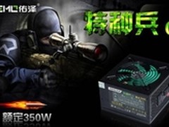 机箱电源选佑泽 特种兵C1电源