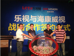 乐视与海康威视跨界合作