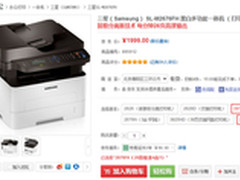 高效稳定 三星M2676FH商用一体机热销