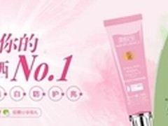 美肤宝化妆品怎么样 美白隔离防晒霜