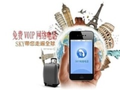 4G网络通话新模式　电话免话费或成常态