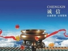 高质量发展显华天成空气能品牌核心价值