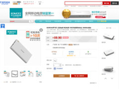 可充11次IP5s 罗马仕sense 6包邮价89.9