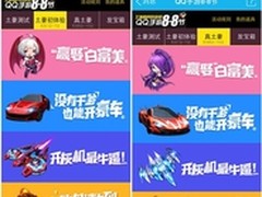 QQ手游玩家含泪点评：88节错过再等一年