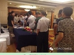 科达发布会在京举办网呈视频会议成看点