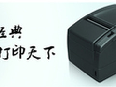 传承经典80mm热敏收据打印机UP-T80A