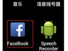 新型病毒伪装成“Facebook” 专盗隐私