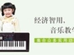 卡西欧电子琴CTK-3388，考级新选择 