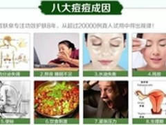 皙肤泉祛痘怎么样 今夏战“痘”神器