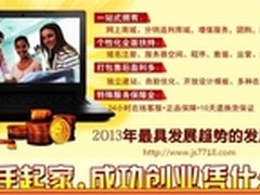 京狮商城官网想创业的人群提供有利平台