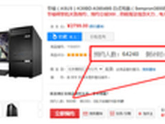 华硕超值“碉堡”K30BD京东送礼不停