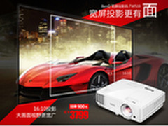 面有多宽 视界就有多大 明基投影机大促