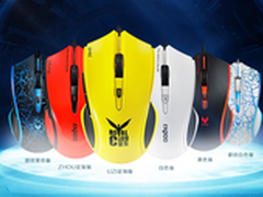 DOTA皇族推荐装备 雷柏V20鼠标售139元
