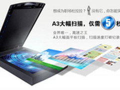 时间减半 明基A3扫描仪启动快进时代