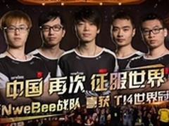 TI4冠军之选DOTA2冠军战机京东劲爆开售