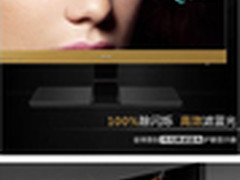 买对显示器 明基护眼显示器爸爸节特惠