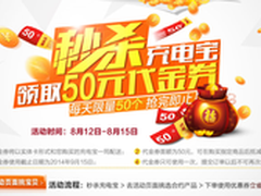 现金券免费送 联通商城9元秒杀移动电源