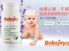 植物天然婴儿护肤品帮宝宝夏天预防痱子