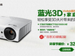 Vivitek丽讯MW1301F超值低价还有“礼”