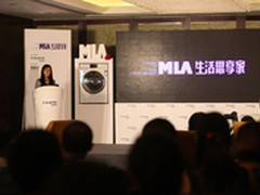 卡萨帝MLA生活思享家系列活动在京启动