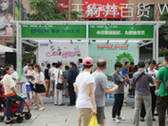 中国低碳榜样 为健康投票公益活动启动