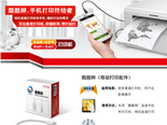 手机打印就安装打印工场