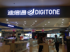 迪信通上市上品质诚信自律塑造精品服务