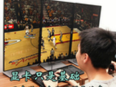 显卡只是基础 玩爽游戏这些同样要关注 
