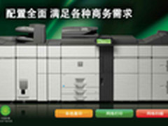 夏普MX-7040N、6240N高速彩机新品上市