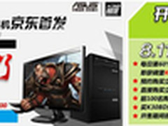 天天免单华硕超值碉堡京东首日开卖火爆