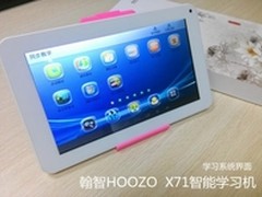 学习好帮手，翰智X71智能学习机评测