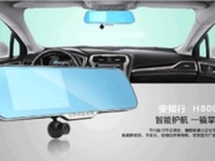 安知行H800 镜中记录亲的精彩车旅生涯