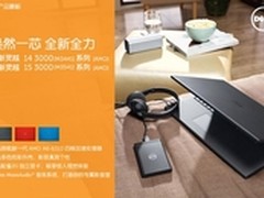 [重庆]配高性能显卡 戴尔V3445仅售2999