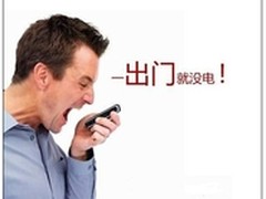 引领行业方向 长城3C移动电源破茧而出