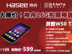 安静 爆米机  全能装备神舟W50T2仅599