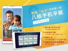 8核6.98寸屏 七彩虹G718火爆预约进行中