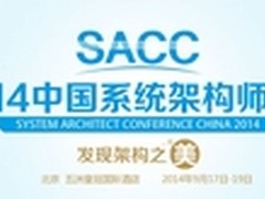 SACC预演：互联网金融背后的风控技术