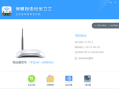 瑞星路由安全卫士再升级 支持90%路由器