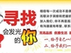 京狮商城官网—能和汪峰抢头条的好项目