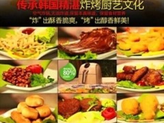 韩国现代空气炸锅给你的身体好好减减肥