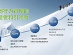 企业信息化上网行为管理选型首推深信服