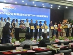 网康荣膺2014中关村高成长企业TOP100