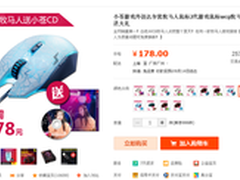 小苍店达尔优牧马人MINI小苍版正式开售