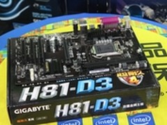 高效能低功耗 技嘉H81-D3只售699
