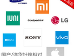 国产/洋货针锋相对 下半年旗舰手机盘点