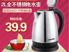 电商最优惠 奥克斯2升电热水壶仅售39元