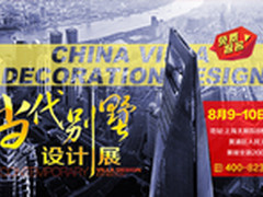 INESA激光电视引领家庭智能影像新时代 