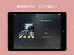 全新QQ音乐HD 4.0正式发布