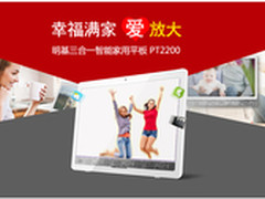 快乐“大本”赢 明基超大智能平板推荐