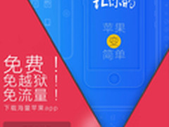 谁才是真正好用的 iOS 助手应用
